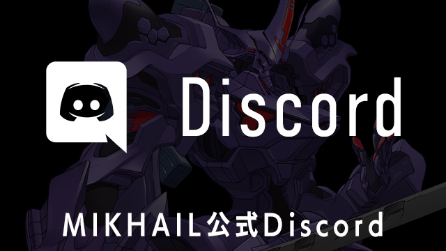 Discord