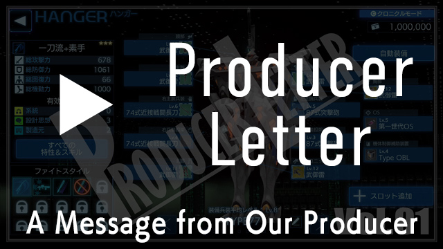 Producer Letter
