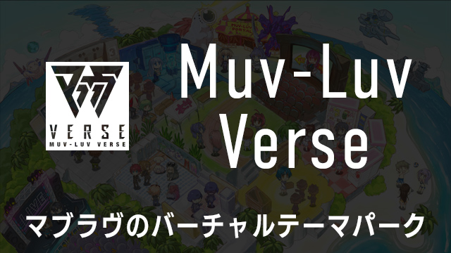 Muv-Luv Verse